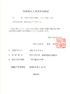 登録電気工事業者