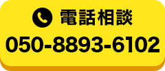 050-8893-6102